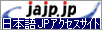jajp.jp ���{��JP�A�N�Z�X�T�C�g